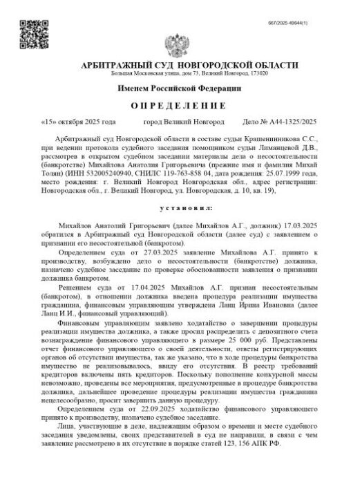 Защита прав должника по алиментам: взыскание убытков с приставов